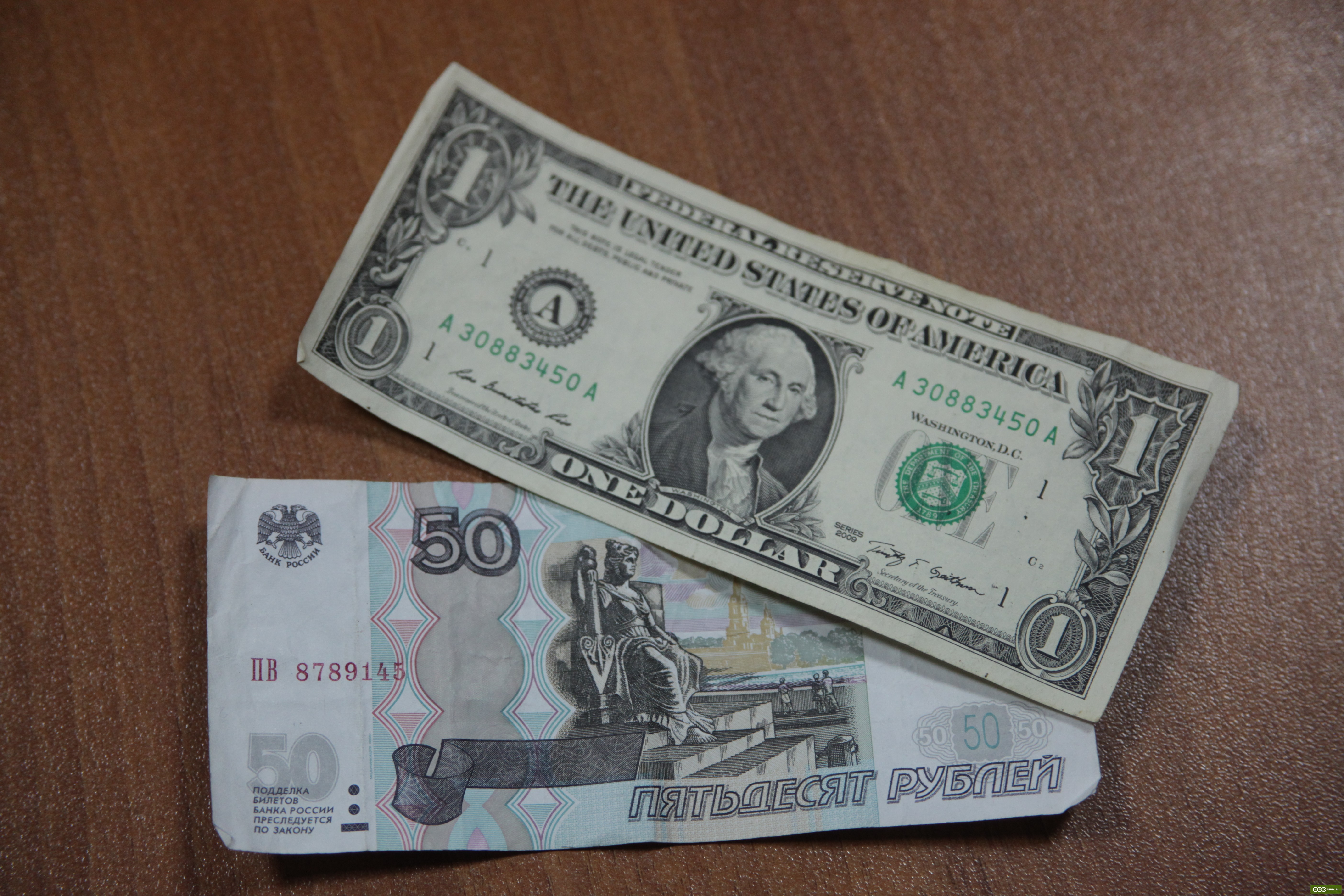 50 долларов в рублях продать